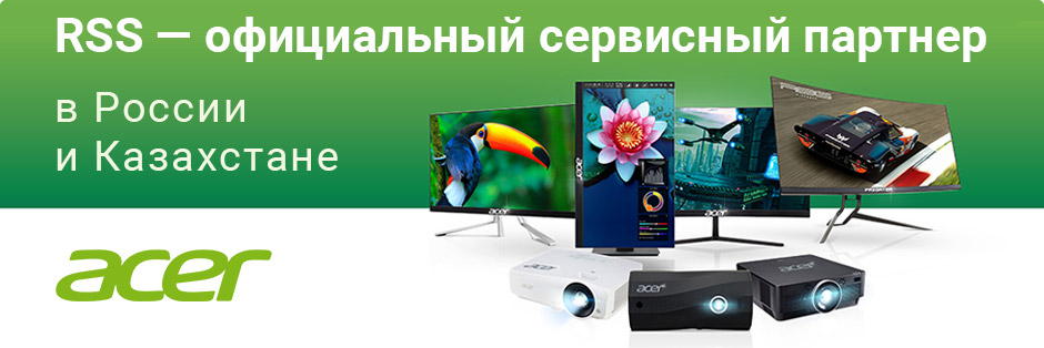 Официальный сервисный партнер Acer (в России и Казахстане)